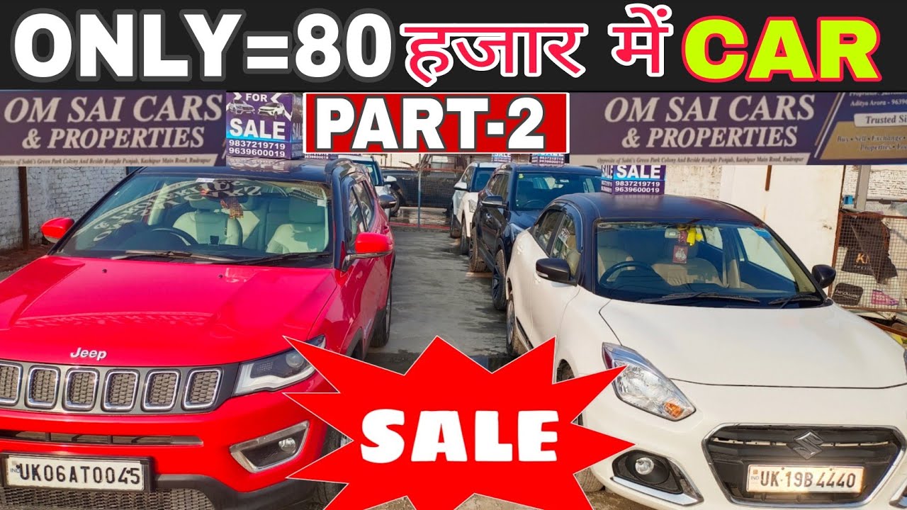 Only=80 हजार में CAR // Rudrapur का सबसे सस्ता Car बाजार Om Sai Car Bazar Rudrapur Uttarakhand 