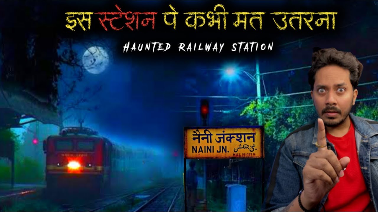 Naini Junction Haunted Railway Station Real Horror Story 😱 | नैनी जंक्शन में घटी सच्ची भूतिया घटना