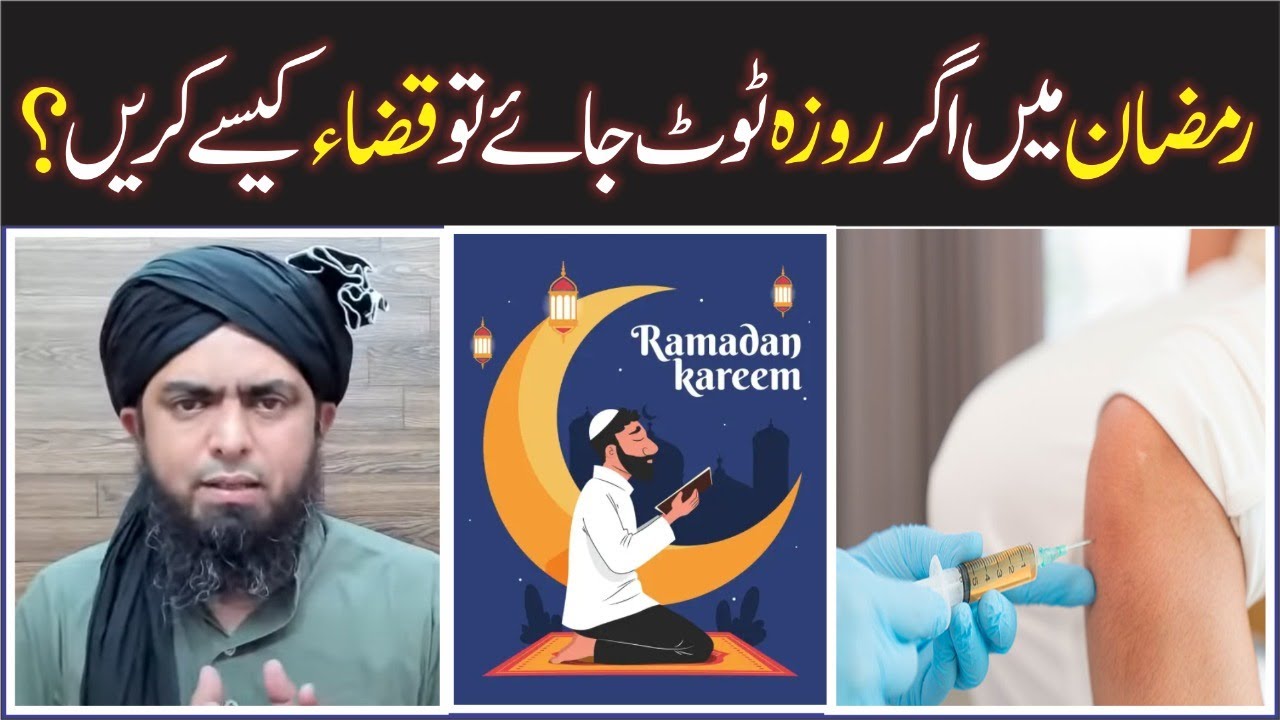 Ramzan Mein Chotay howey Rozay Kise Rakhein?? Engineer Muhammad Ali Mirza| Shahid & Bilal Official