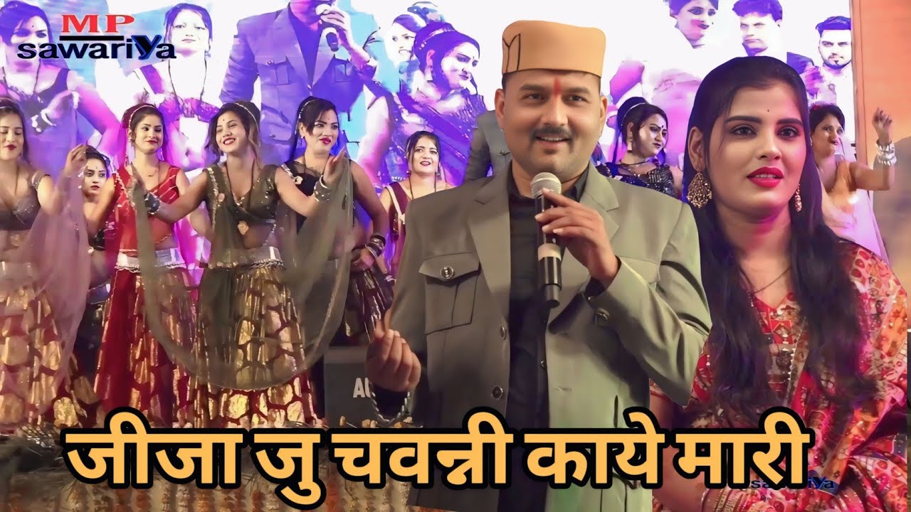 काऐ मारी कैसी मारी जीजा जु चुअवन्नी काये मारी// जित्तू खरे बादल// रामदेवी //गढाकोटा रहस मेला2026