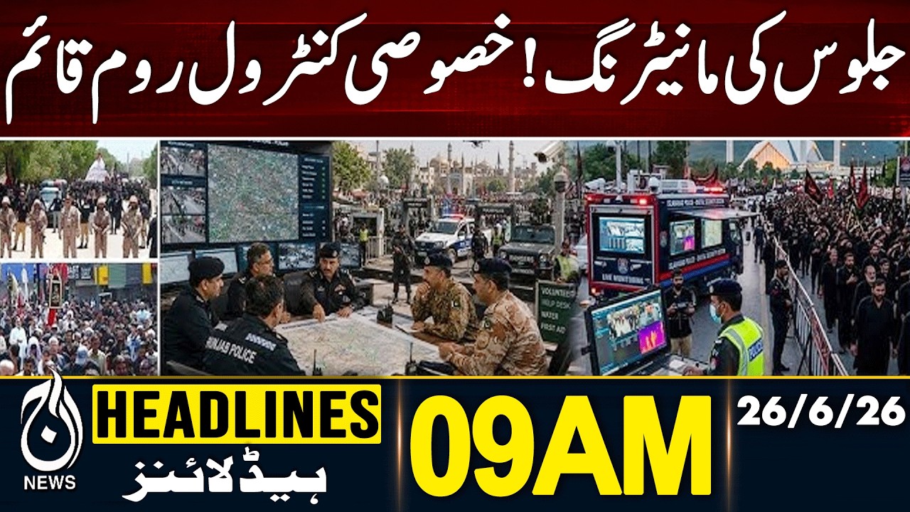 Ashura Procession Monitoring | Special Control Room Established - 09AM HEADLINES | 26 June