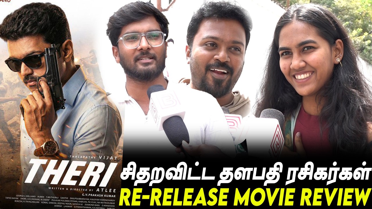Theri Re-Release Public Review  Theri Re Release Response  |Theri review| Vijay | Samantha | Atlee
