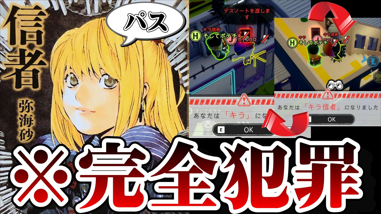デスノート交換しまくるの楽しいww【デスノート人狼】【DEATH NOTE Killer Within】