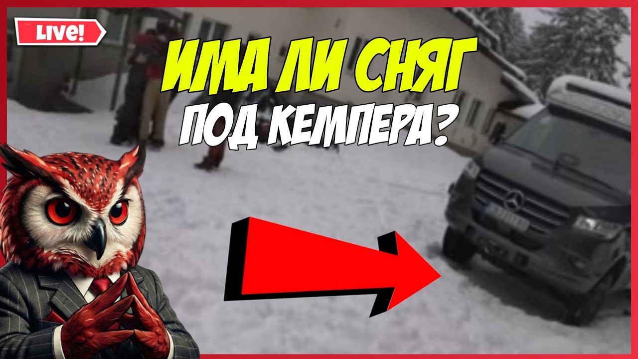 Нови Разкрития и Смразяващи Факти! 🔴 HristovShow Live | Сезон 5 | Стрийм 031
