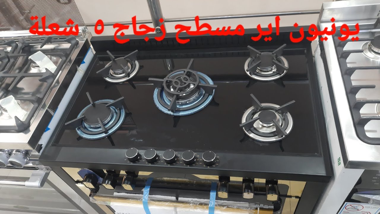 بوتجاز يونيون اير مسطح زجاج وتيفال ٥ شعلة