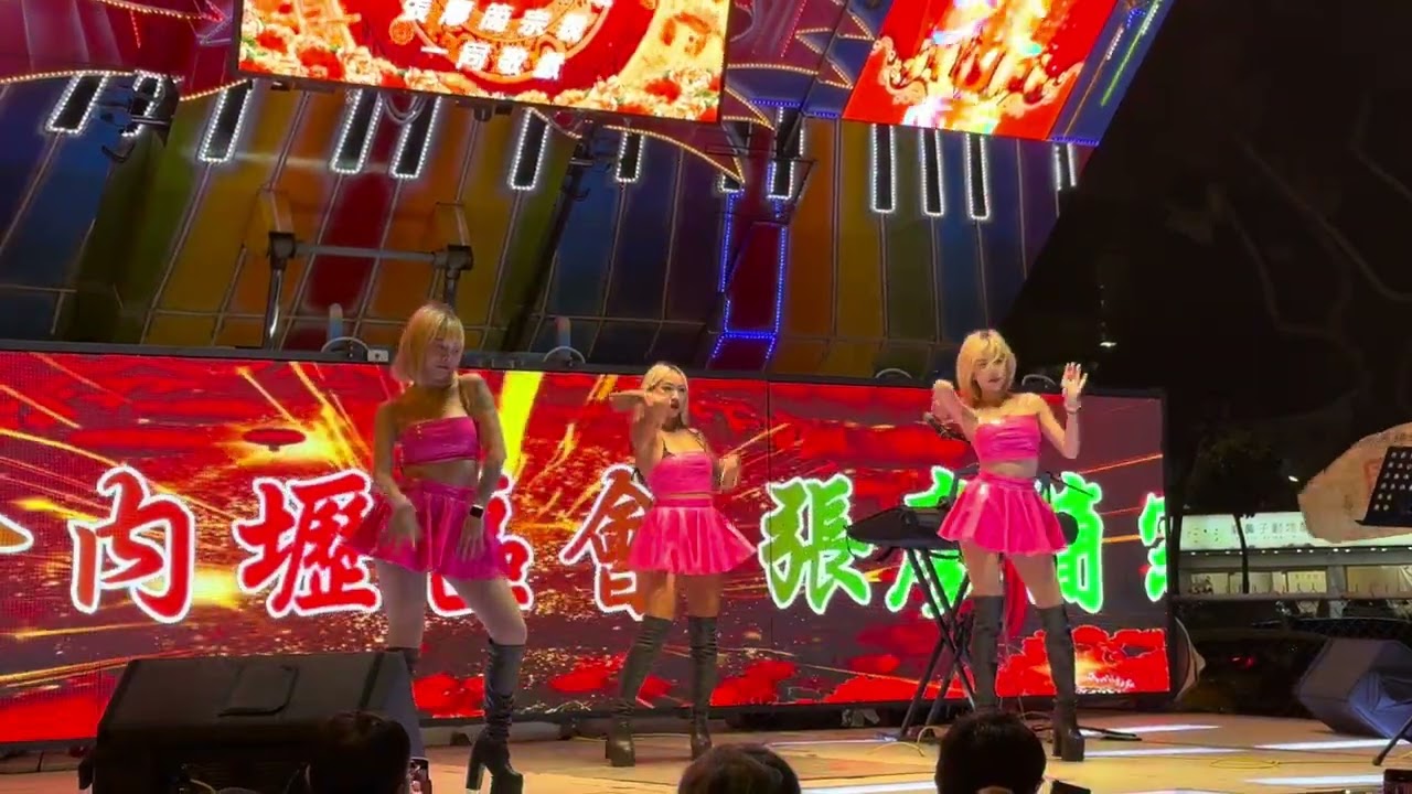 🀄️壢仁海宮慶祝建廟200週年慶成五朝福醮舞團表演