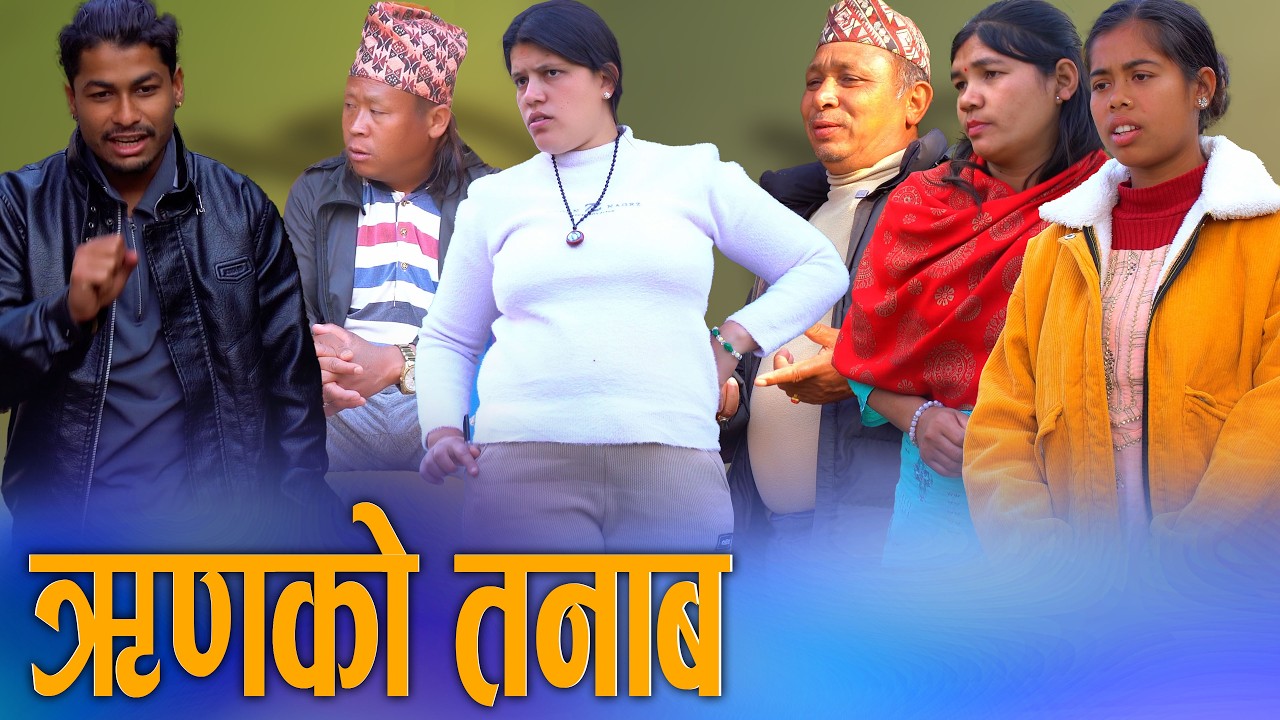 🎬ऋणको तनावले झन् बढी ऋण | Debt Management Tips 2026 2026/2082