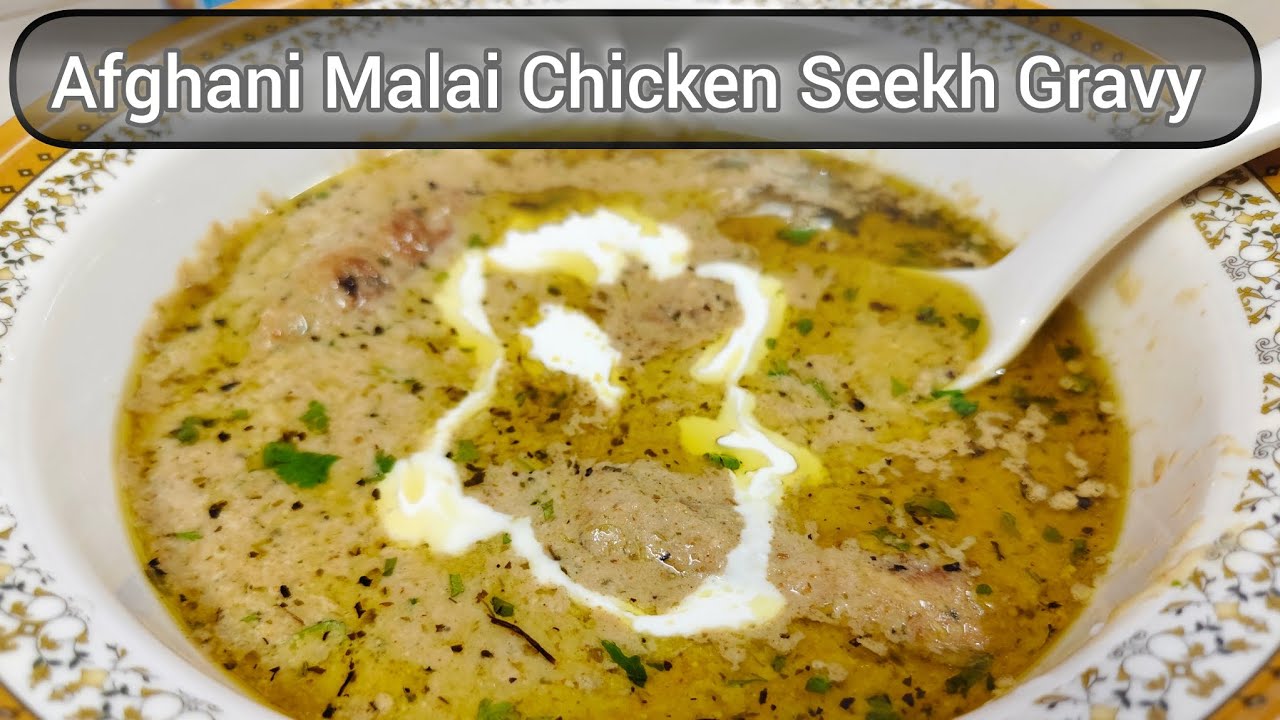 Afghani Malai Chicken Seekh Gravy l Afghani Malai Recipe l Afghani 