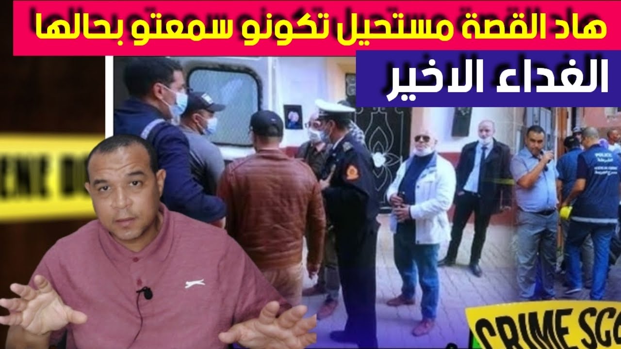 جريـ.مة كثر من مارتيل -قصة جوج صحابات كثر من الخواتات  والكـ.ارثة في النهاية