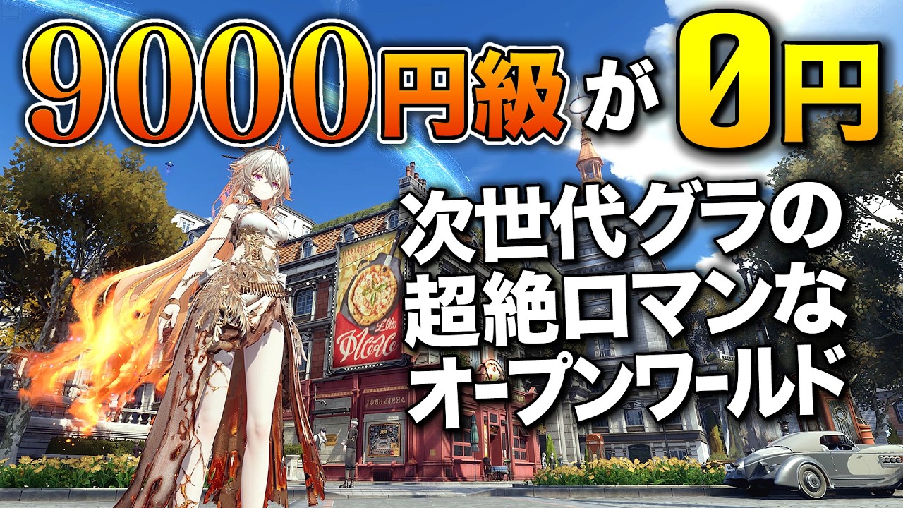 【新作無料】超絶ロマンで作られた「価格設定ミス」都市型オープンワールドRPGがヤバすぎる｜白銀の城【ゆっくり実況】SILVER PALACE