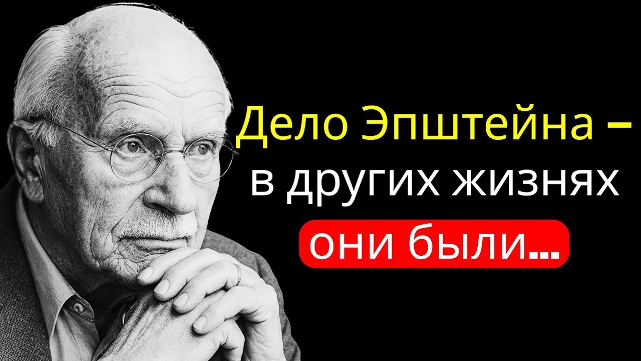 Происхождение людей, причастных к делу Эпштейна — ДУХОВНОЕ ОТКРОВЕНИЕ