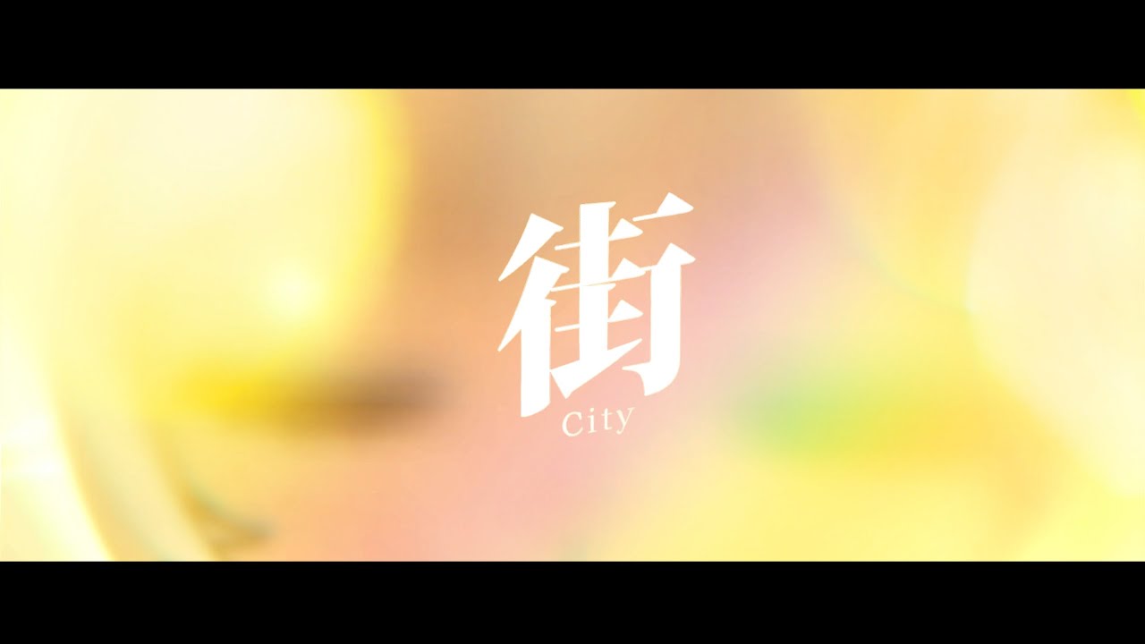 Machi [街] 🌻 Ryuki COVER