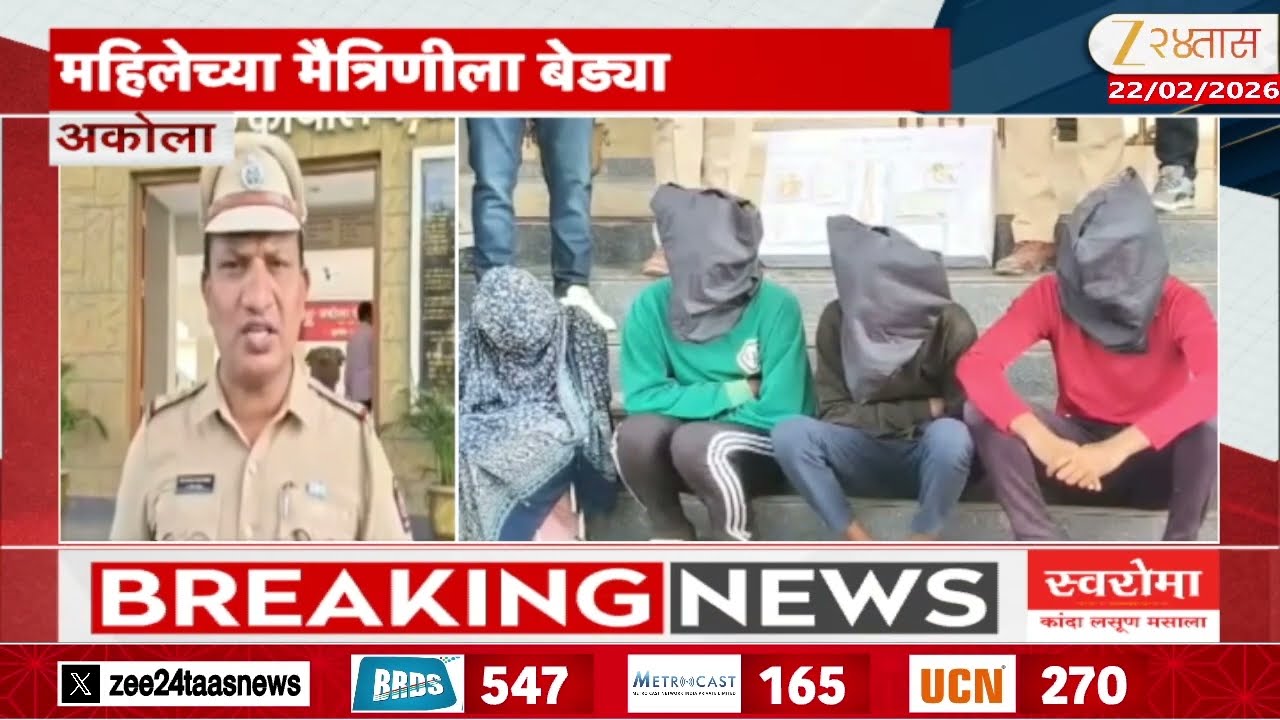 Akola Jewels And Cash Stolen Making Reels | अकोला शहरातील महिलेची लूट | Zee24Taas