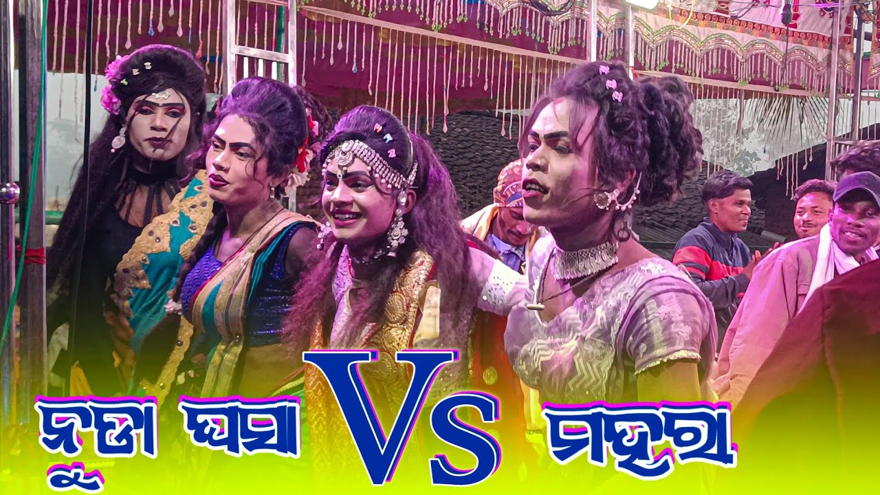Lachhipur natak Nuda ghasa sambalpuri melody !! Nuda ghasa melody video 