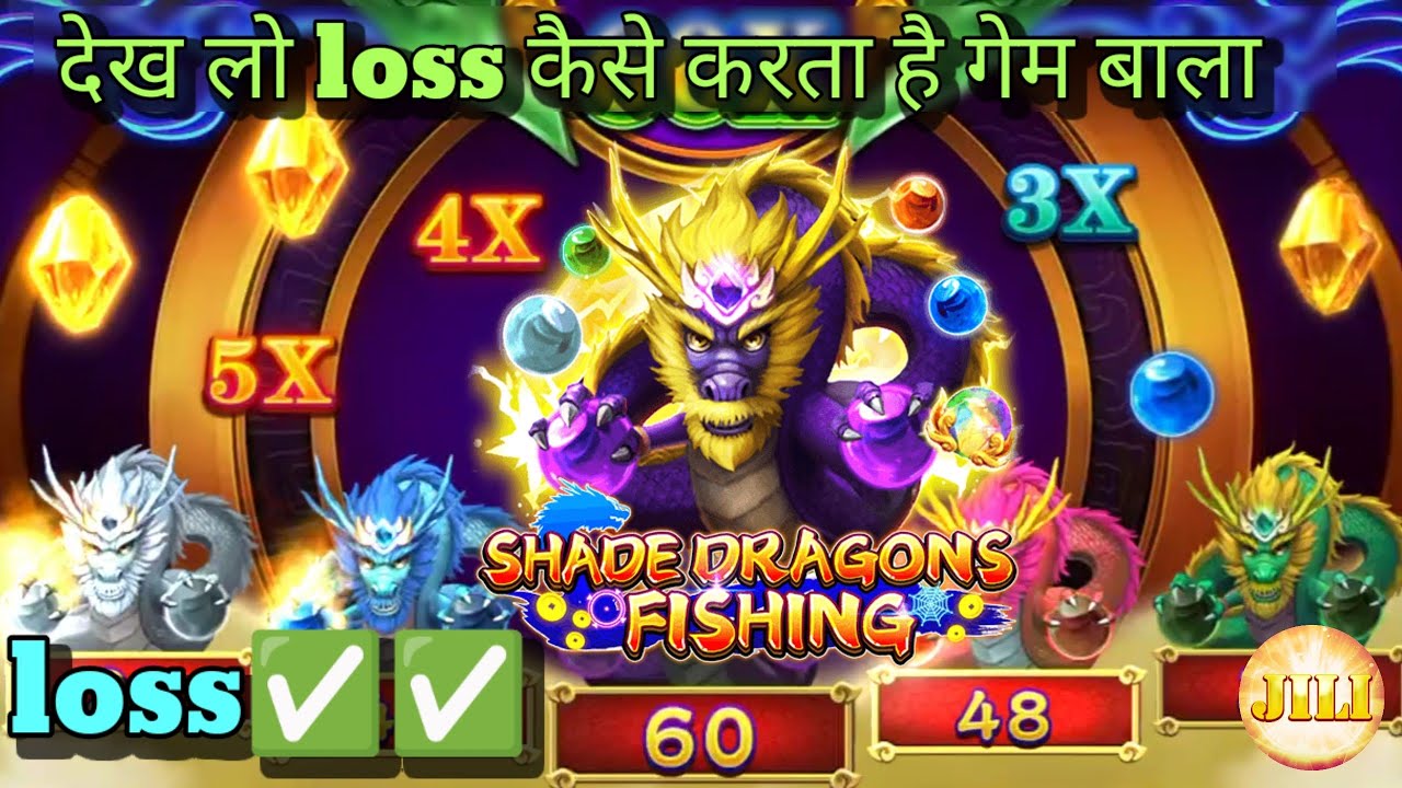 How to play shade dregon fishing || #shadedragon #jackpotfishing ‎⁨@Jiligameofficial⁩  