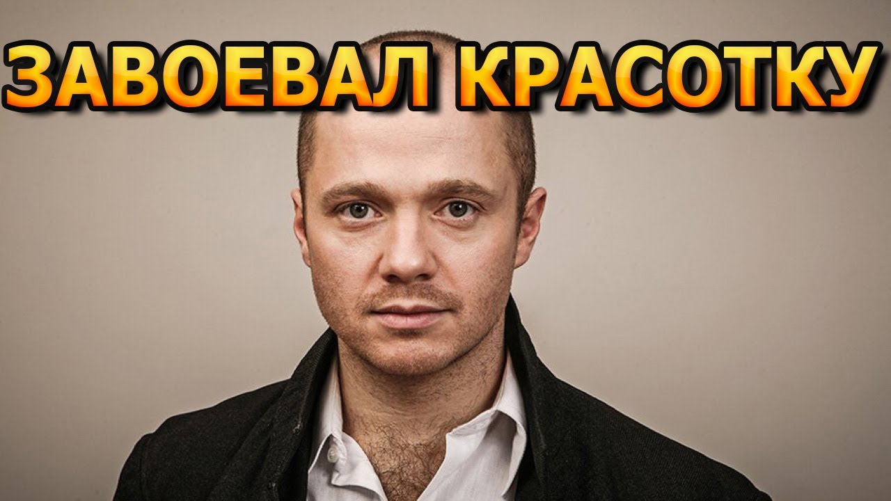 ПОТЕРЯЕТЕ ДАР РЕЧИ! Как выглядит жена Евгения Стычкина и его личная жизнь