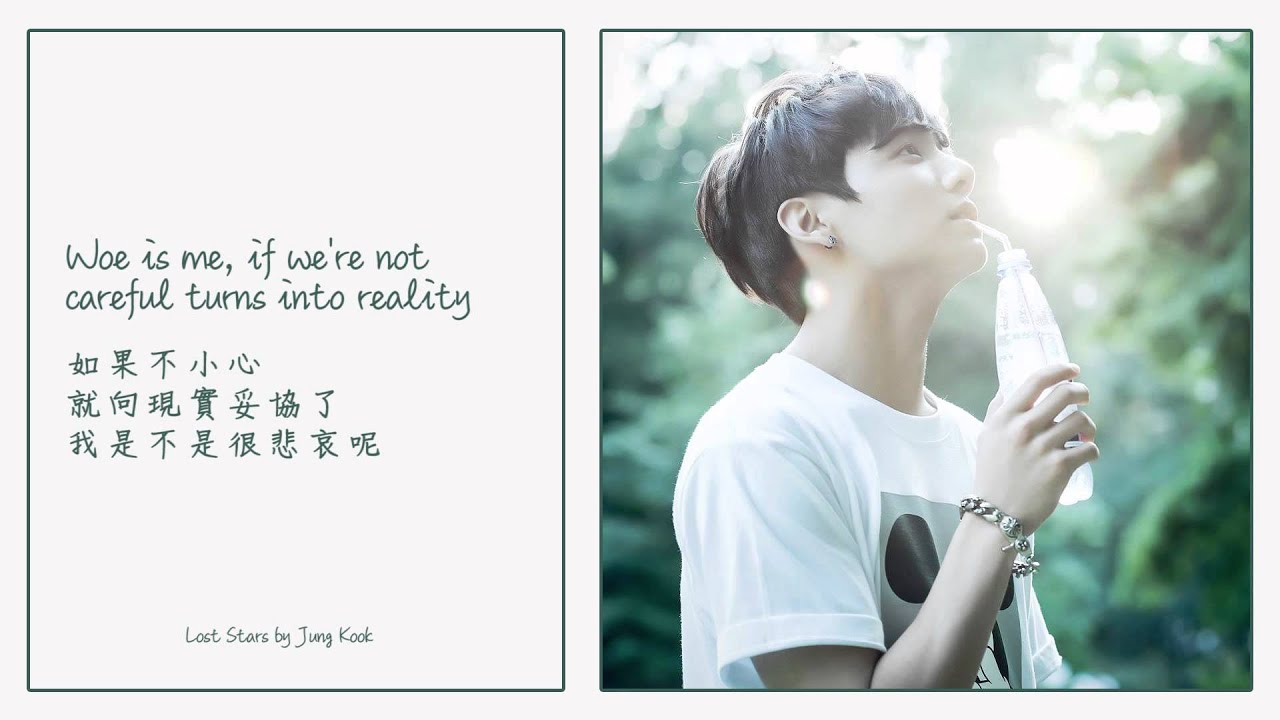 Jung Kook - Lost Stars [中英字]