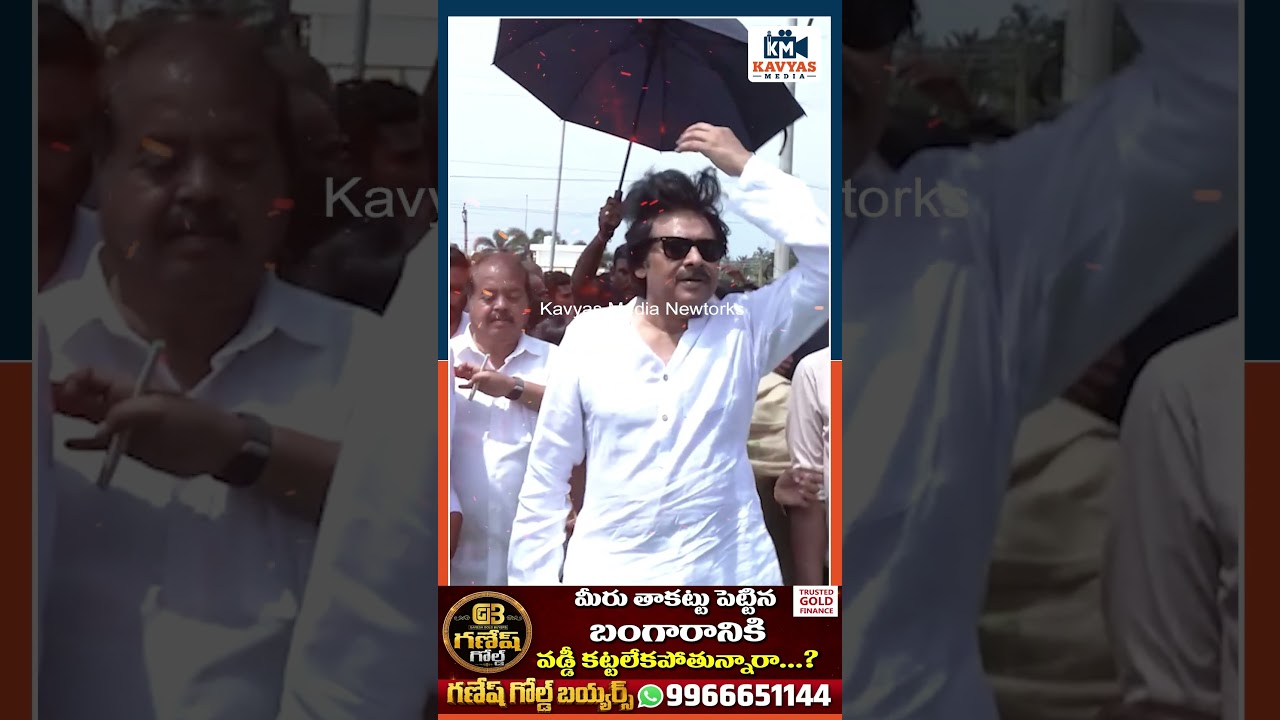Deputy CM Pawan Kalyan Pithapuram Tour #pawankalyan #pithapuram #andhrapradesh #deputycmpawankalyan