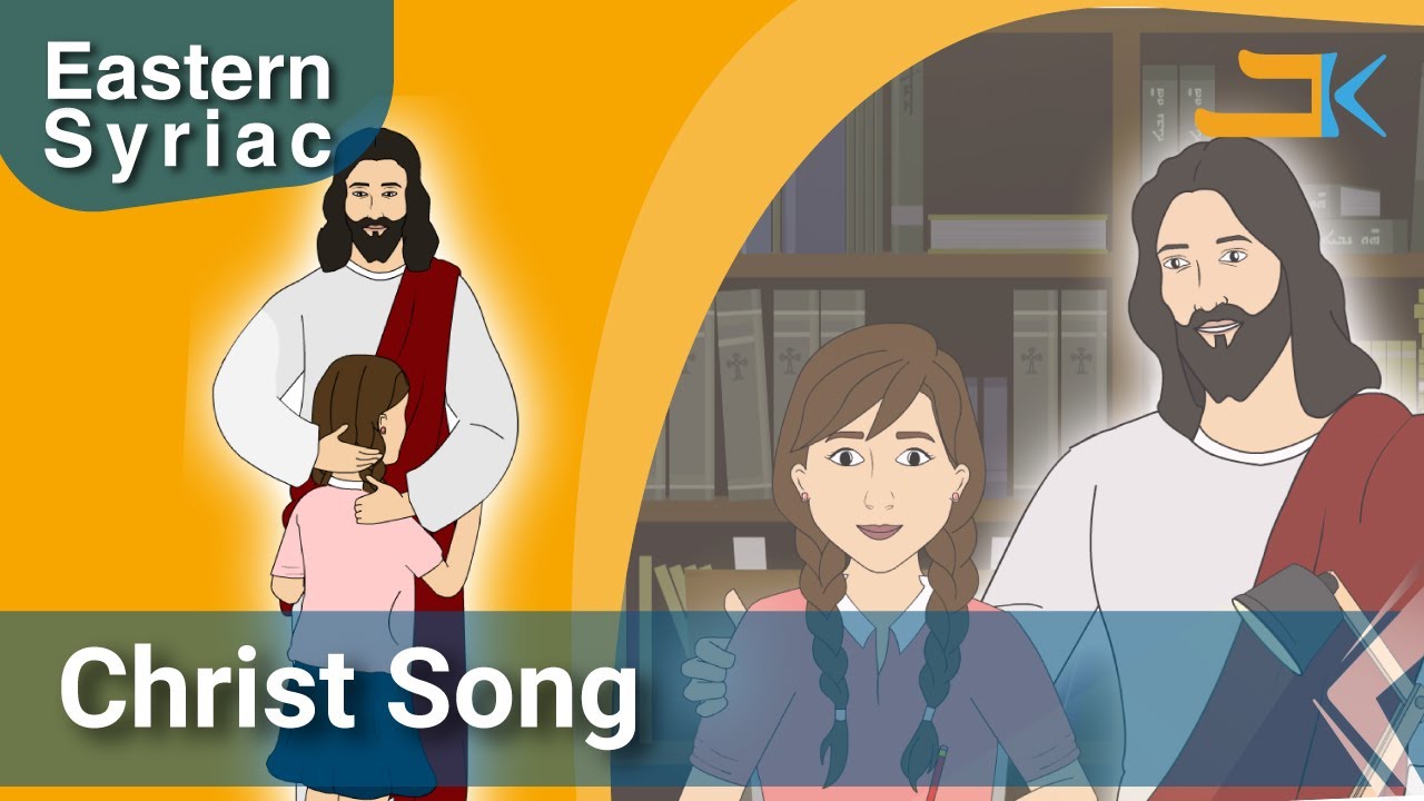 Christ Song | Msheekha | Cartoon | Eastern Syriac (Surit) | Assyrian Aramaic Suryaya