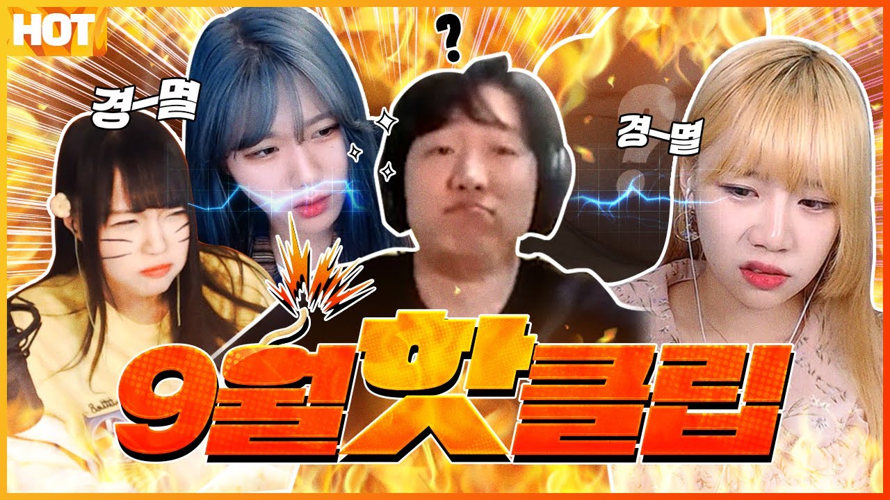 미모의 여성분들이 제 정체를 알아버렸습니다...