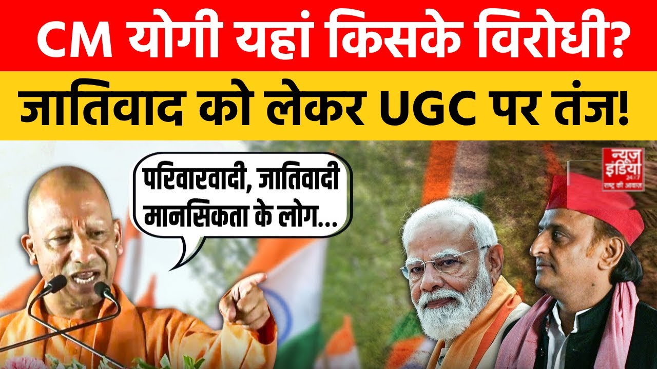 CM Yogi Latest Speech: राजनीतिक विरोधियों दिल जलाने वाला दमदार भाषण! | Yogi Hits Hard | UP Politics
