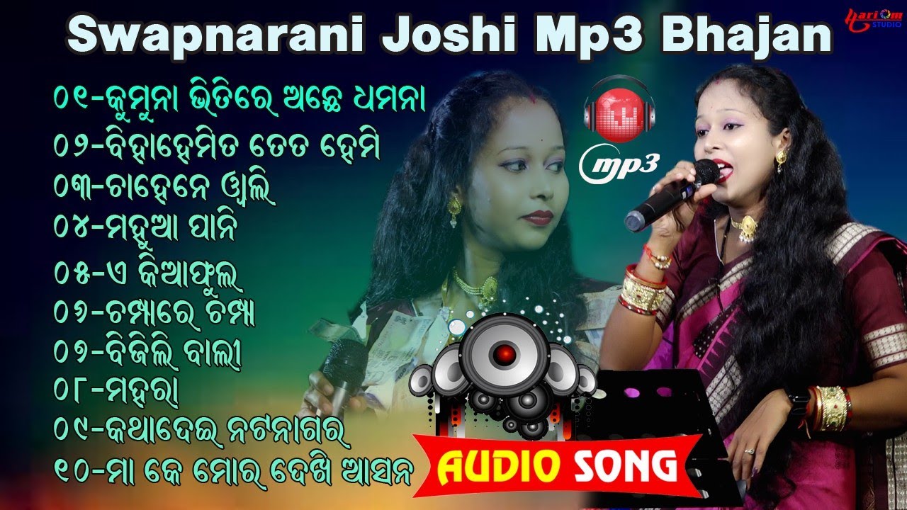 SWAPNARANI JOSHI || NON STOP MP3 || SAMBALPURI BHAJAN || 2024