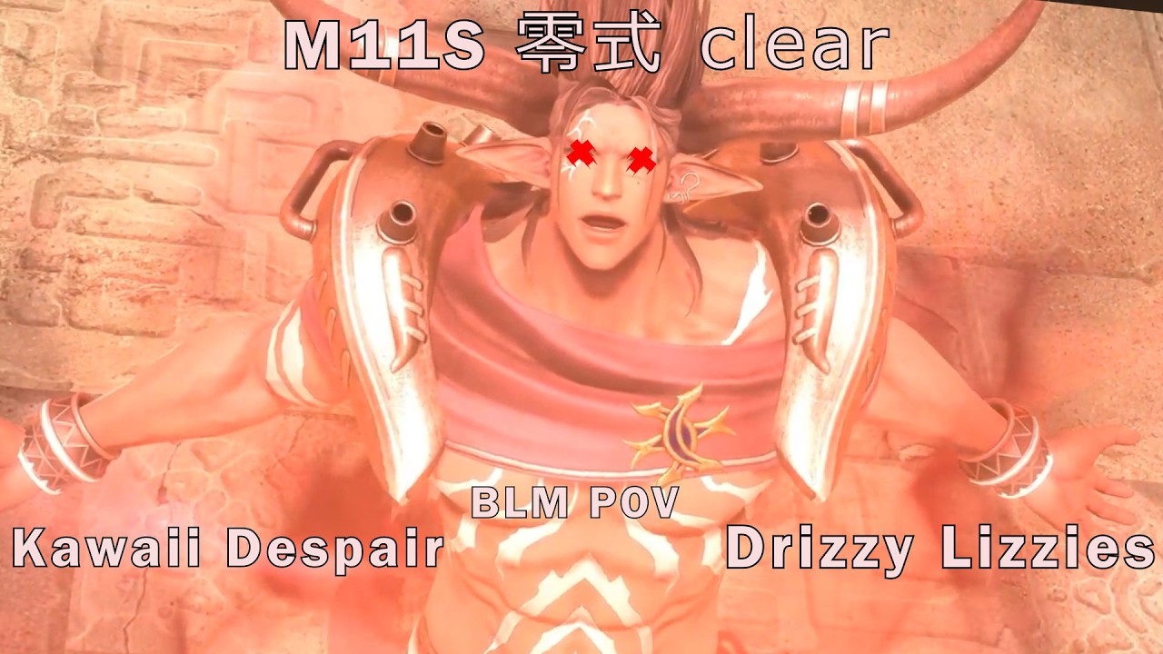 Kawaii Despair : AAC Heavyweight M11s - The Tyrant(BLM pov)