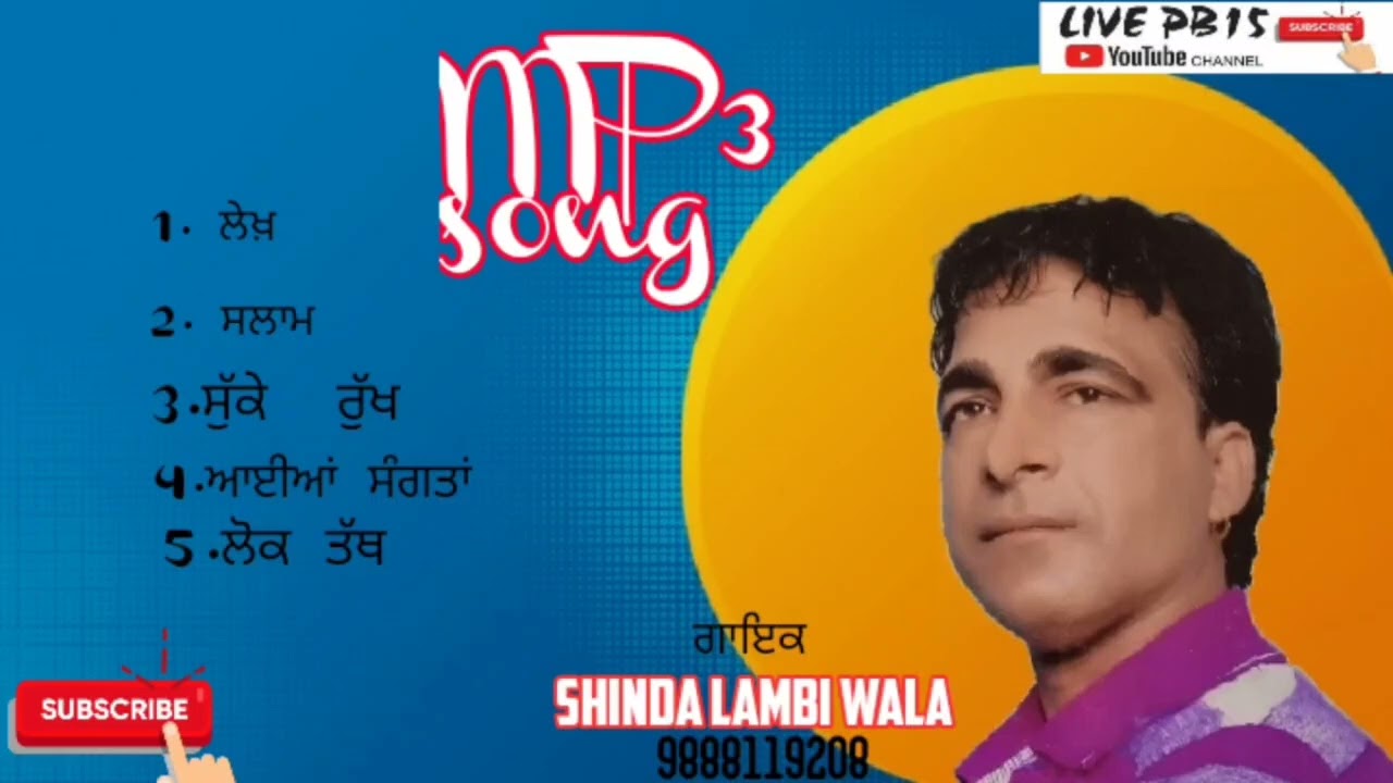🔴Shinda Lambi wala new mp3 non stop Song 👍 like share my channel subscribe 🙏🙏🙏🙏🙏