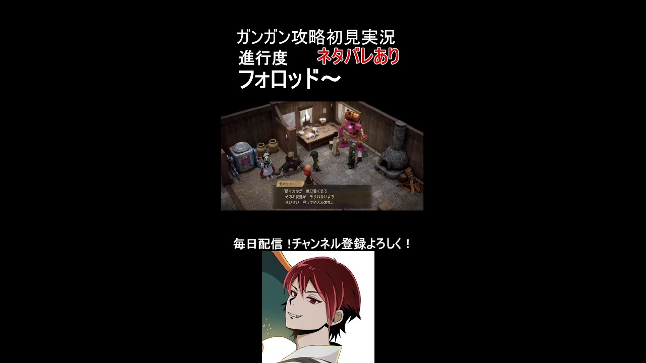 ラスボスまでガンガン攻略配信！【ドラゴンクエスト7リイマジンド/ドラクエ7R/DQ7R】#shorts
