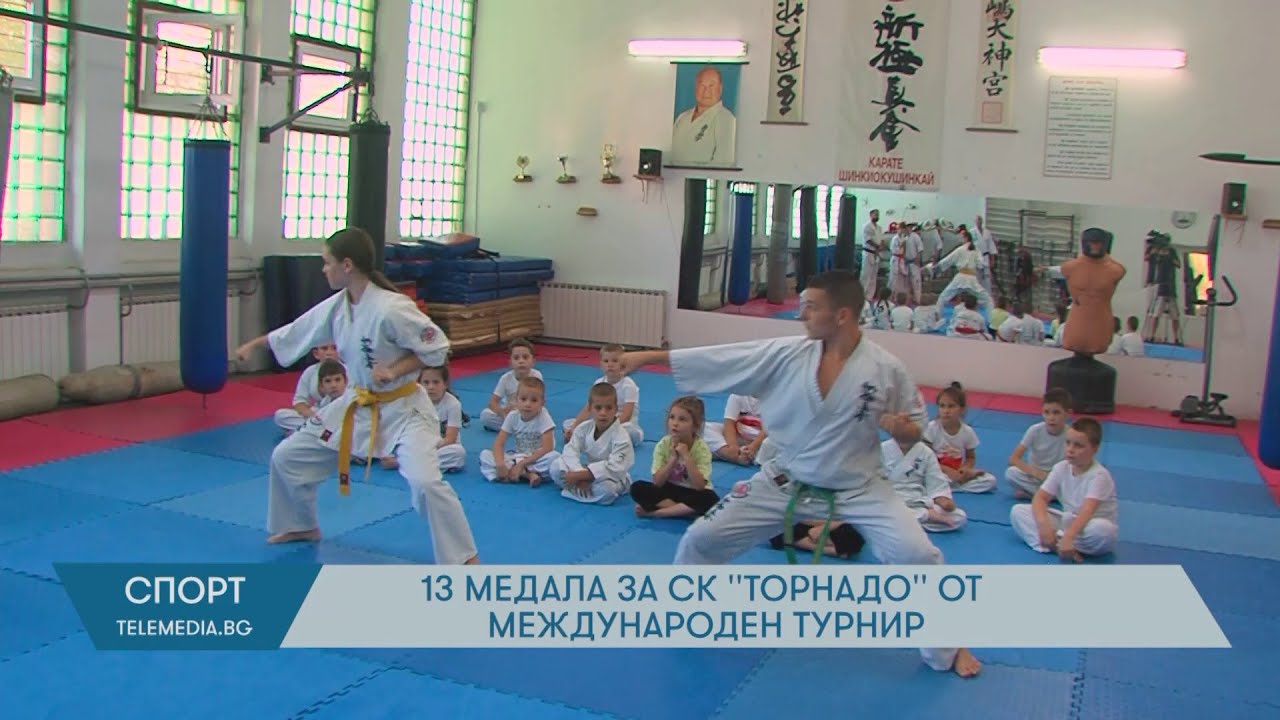 13 медала за СК „Торнадо“ от международен турнир