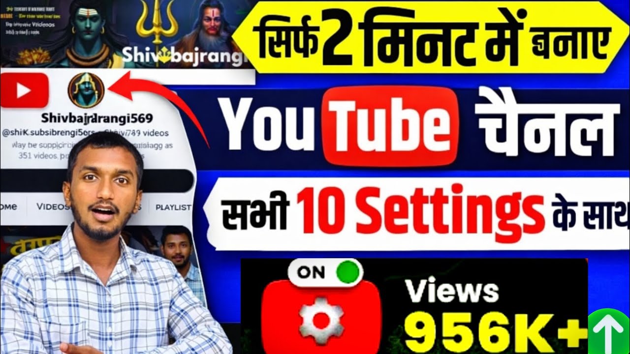 99% लोग ये YouTube Settings गलत करते हैं 😱 | YouTube Channel Setup 2026💯 | ये 10 Settings ON करो🔥|