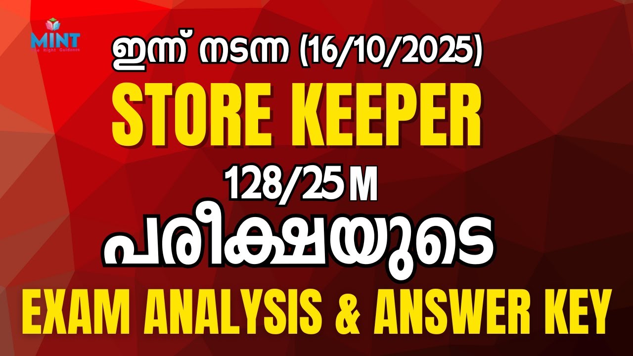 Kerala PSC STORE KEEPER Exam Analysis and Answer Key Released TODAY
