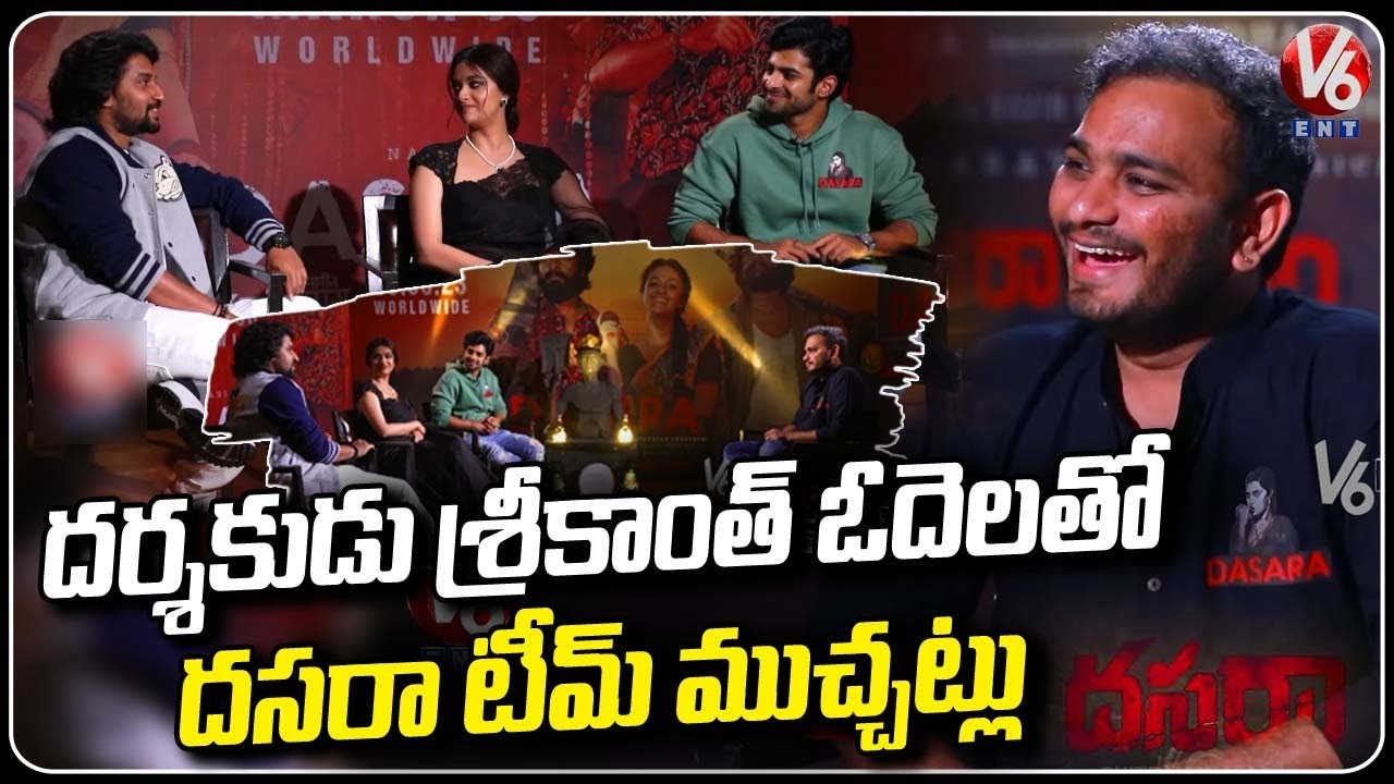 Dasara Movie Team Interview with Director Srikanth Odela | Nani | keerthy suresh | Dasara Movie| V6