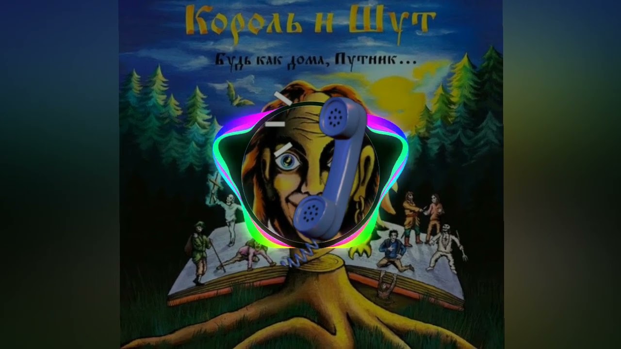 Phone Guy - Лесник (AiCover)