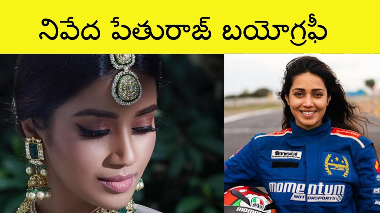 Nivedha Peturaj Biography In Telugu By Biography's World #29