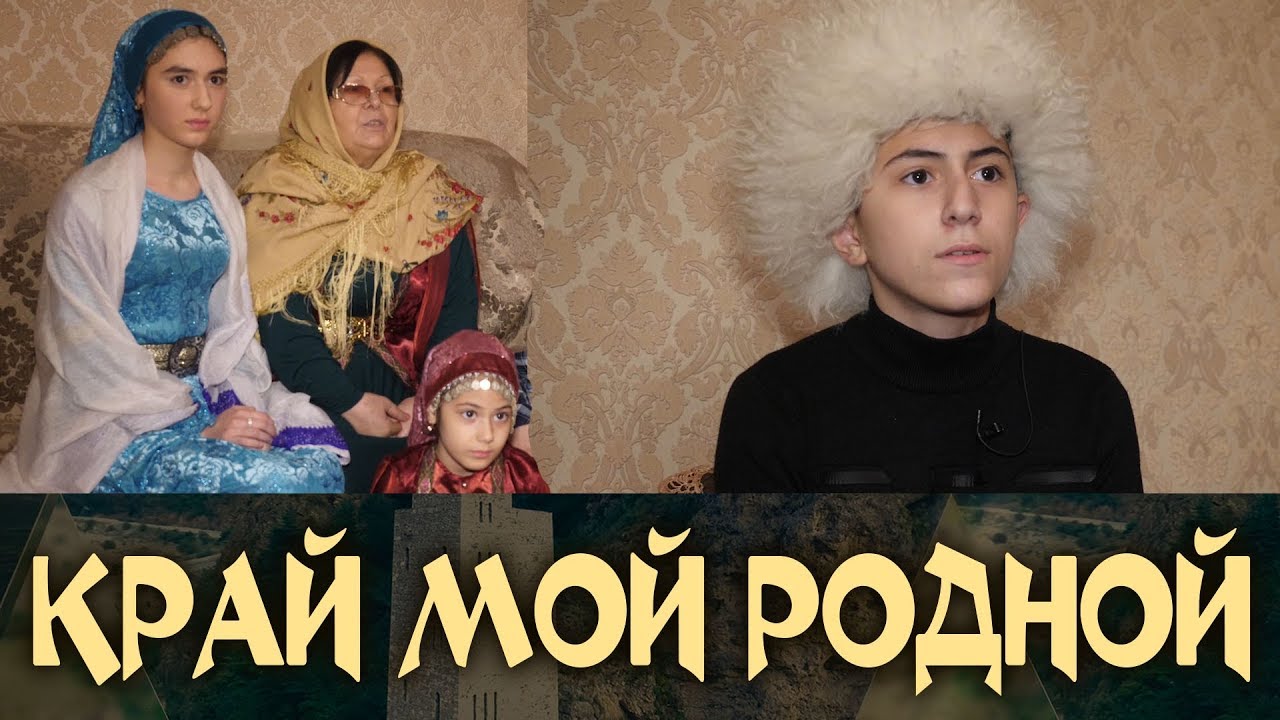 Край мой родной. Курахский район. 