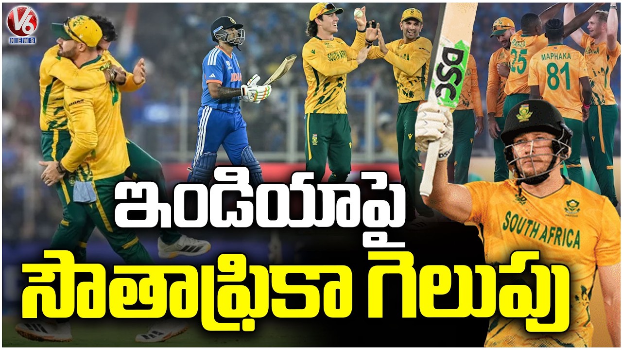 T20 World Cup Super 8 Match : South Africa Beat India by 76 Runs | V6 News