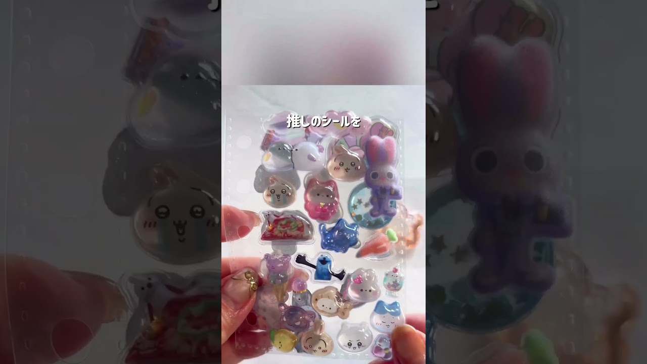 💎＼シールが“持ち歩ける宝物”に✨／