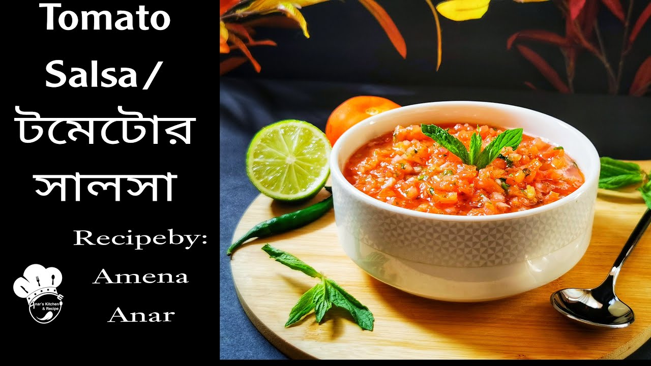 Salsa for Arabic rice/Mandi sauce/ arabic chutney /টমেটোর সালসা/Bangla easy recipe/Anar,s Kitchen