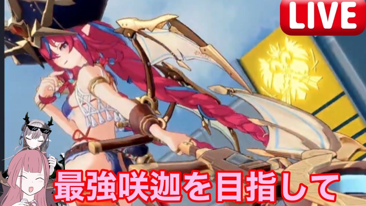 星の翼】超朝活エミカ最強戦術研究所Part37 【Starward