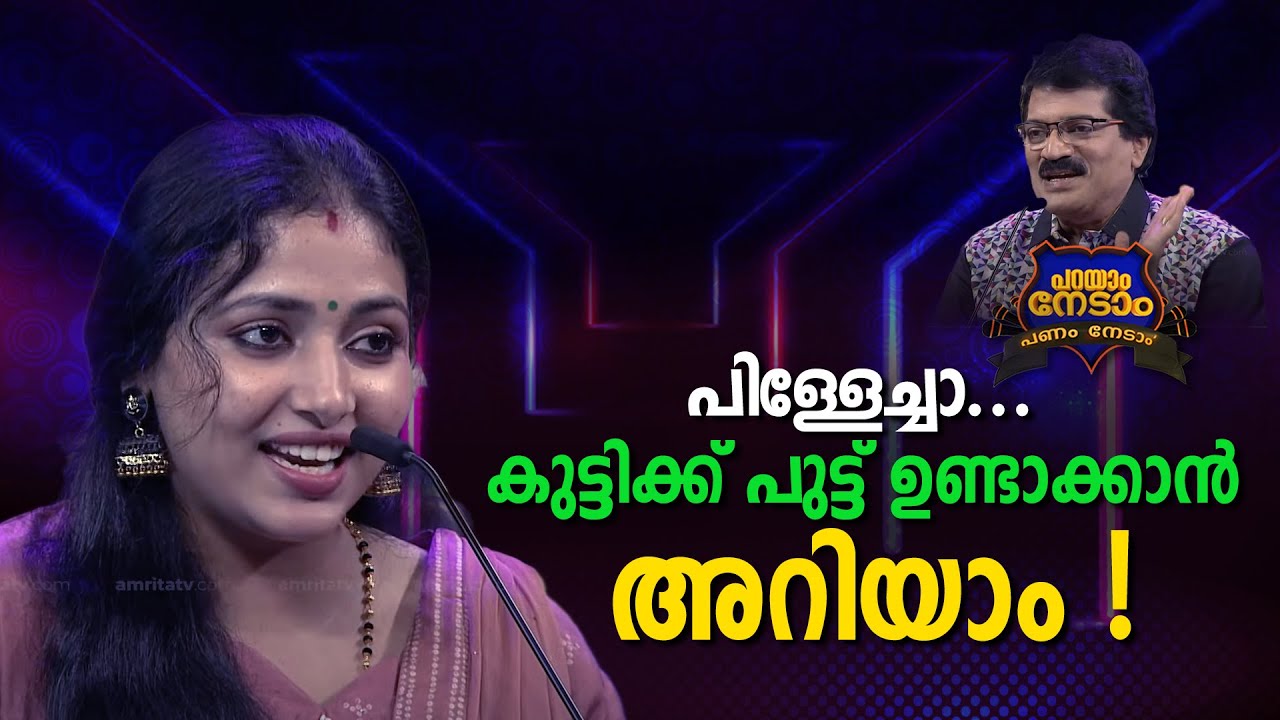 Parayam Nedam | Episode - 136 | M G Sreekumar  &Anu sithara | Part 1 Musical Game Show