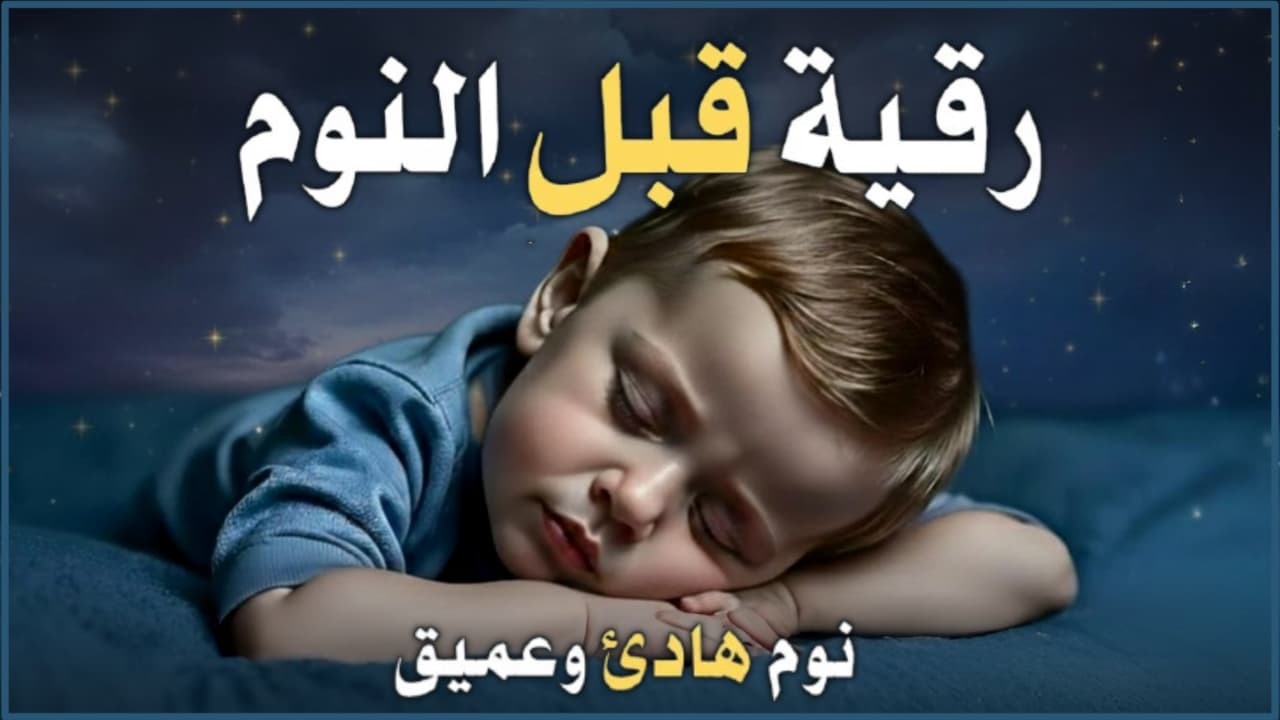 Beautiful Night Quran Recitation For Deep Sleep | Quran Surah Ar-Rahman (سورة الرحمن)
