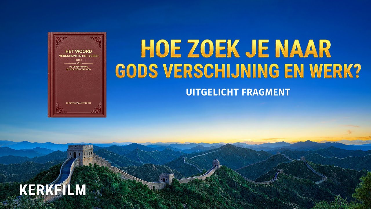 Kerkfilm | Hoe zoek je naar Gods verschijning en werk? (Uitgelicht fragment)