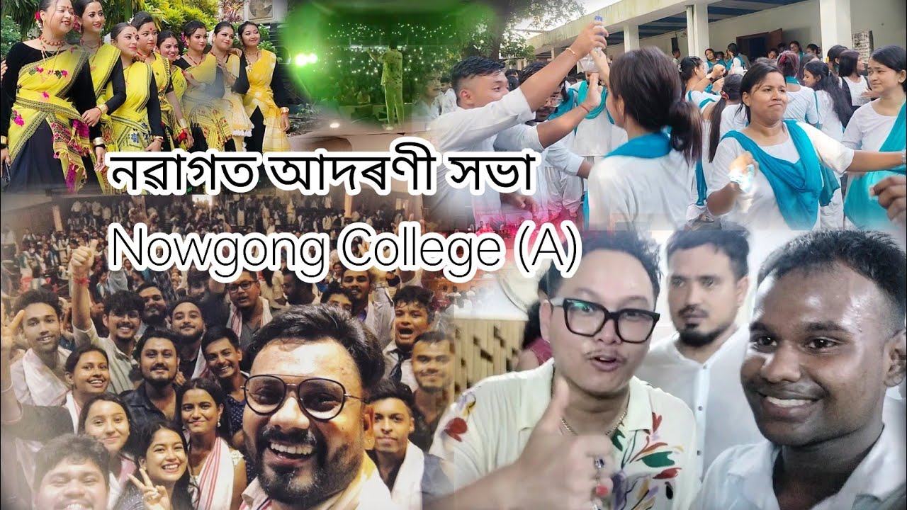 Nowgong College (A) | Freshmen social 2023 | নৱাগত আদৰণী সভা @PrabinBorah| KR Assam