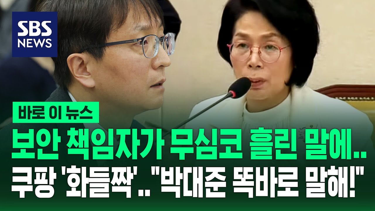 보안 책임자가 흘린 '내부 조사'에&hellip;