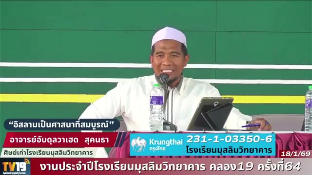 #อิสลามกับการค้าขาย#อิสลามเป็นศาสนาที่สมบูรณ์#ทำไมอิสลาม คือ ศาสนาที่แท้จริง