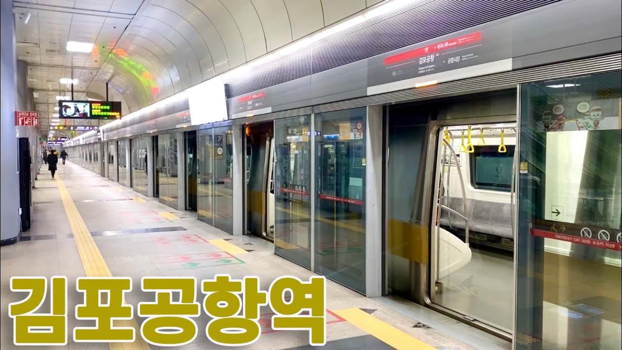 서울지하철 9호선 김포공항역 진입,발차 / Seoul Line9. Gimpo Int'l airport station