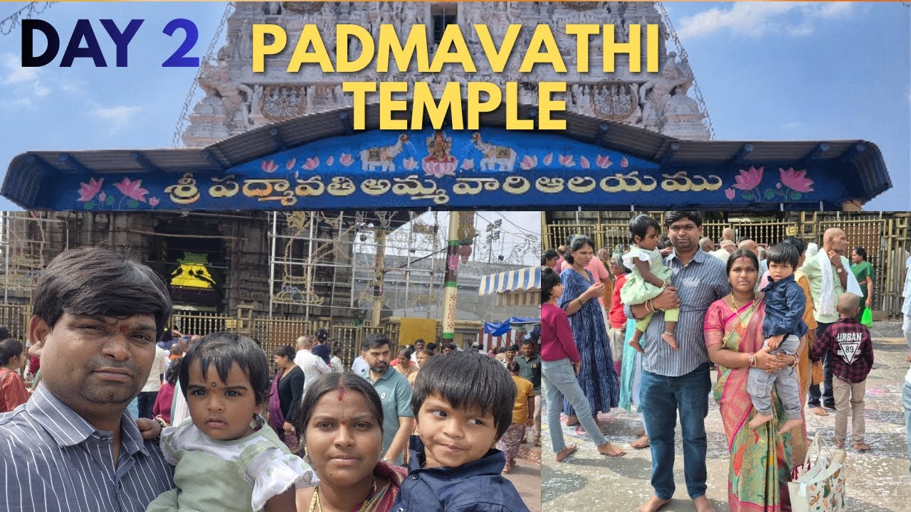 శ్రీ పద్మావతి అమ్మవారి దర్శనం 🙏పిల్లలతో కలిసి | Tirupati Padmavathi Ammavari Temple దర్శనం