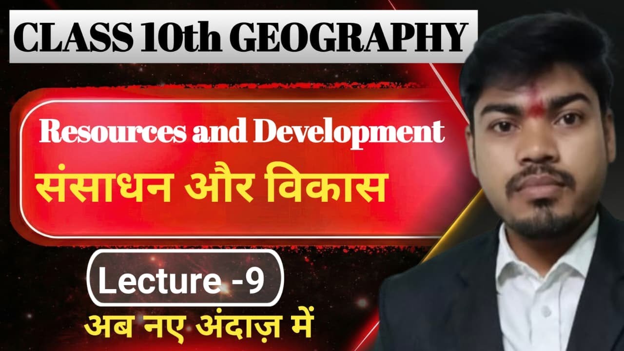 Resources and Development Class 10 (Part 9) | संसाधन और विकास | Question Answer by  Amit Sir