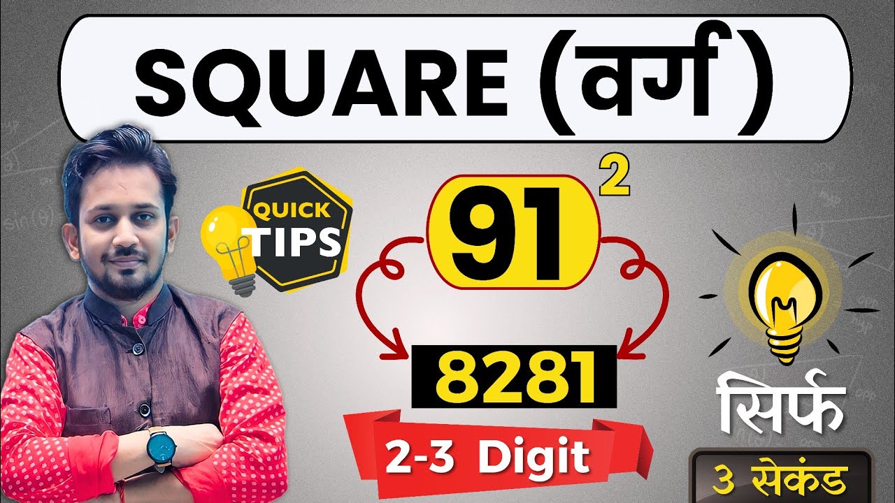 Magic वाला Trick ! बस 5 Second काफी